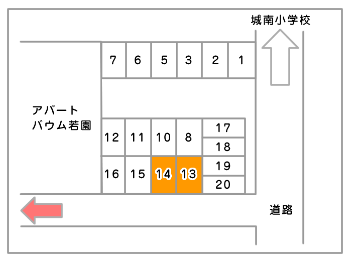 当治療院の駐車場は13番と14番になります。治療院へはそのまま左方向へおすすみください。